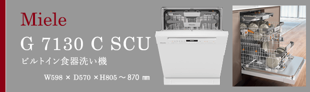 Miele �r���g�C���H��􂢋@ G 7130 C SCU