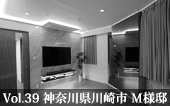 リフォーム施工事例 39